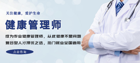 南陽健康管理師報名條件與學習途徑全解析